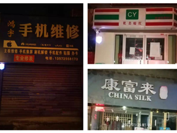 陕西新利全站体育官网登录网址春节期间将加大夜间安保巡查力度，时刻保护用户安全