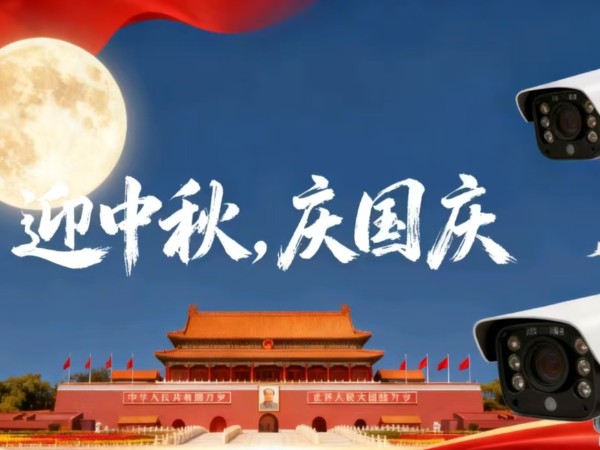 陕西新利全站体育官网登录网址关于2025年国庆节、中秋节放假安排及假期安全保障工作的通知