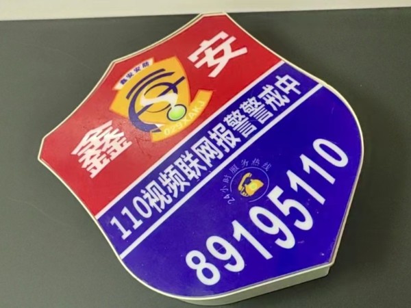 防盗于门外！陕西tudoufenxiang智能安防系统+夜间巡查服务，给商铺上双重保险！