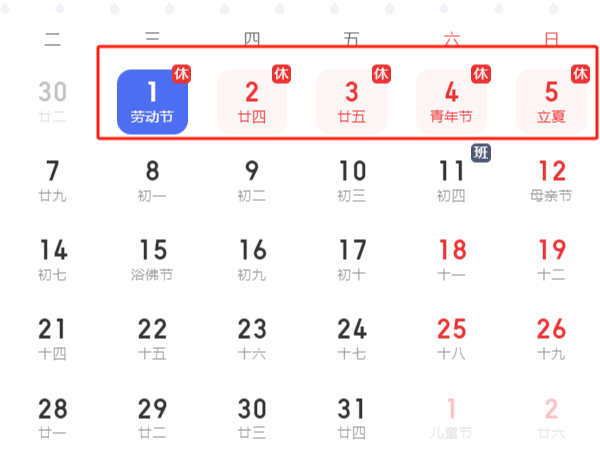 服务不打烊:陕西新利全站体育官网登录网址2024年五一值班通知