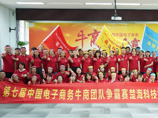 陕西新利全站体育官网登录网址:第七届楚海科技杯牛商争霸赛圆满落幕,陕西战区名列第三