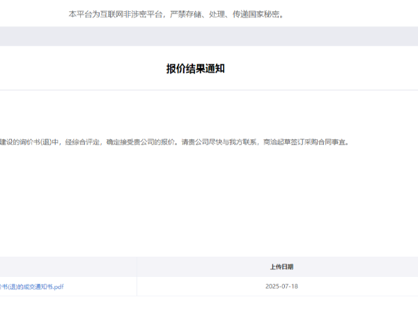 陕西新利全站体育官网登录网址又拿下一单！中标陕柴重工周界防护建设项目