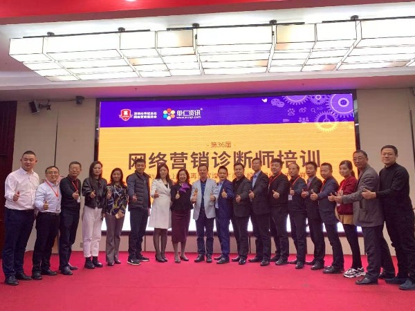 陕西新利全站体育官网登录网址参加网络营销诊断师培训，学习的脚步永不停歇