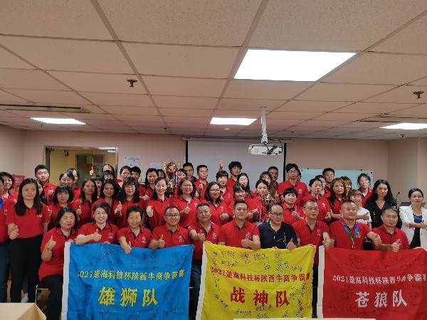 陕西新利全站体育官网登录网址