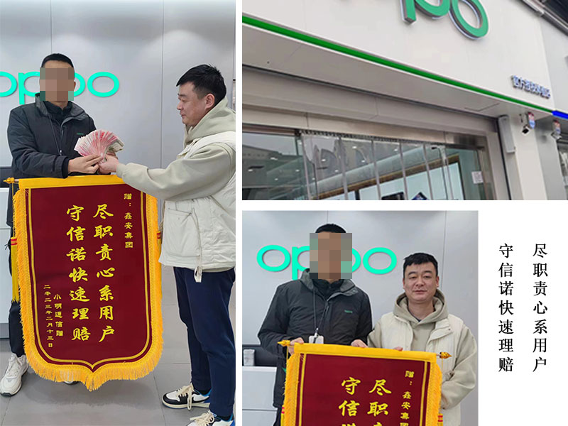 新利全站体育官网登录网址视频联网报警服务守信快赔获赞誉